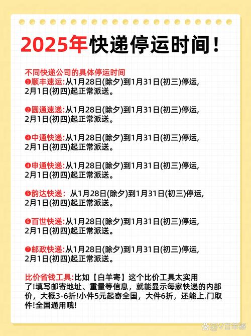 北京到南京顺丰快递几天能到？-第3张图片-陕西物流货运