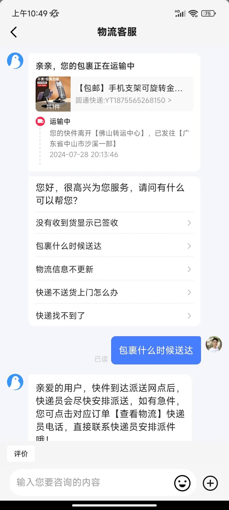 圆通快递单号为何查不到？-第3张图片-陕西物流货运