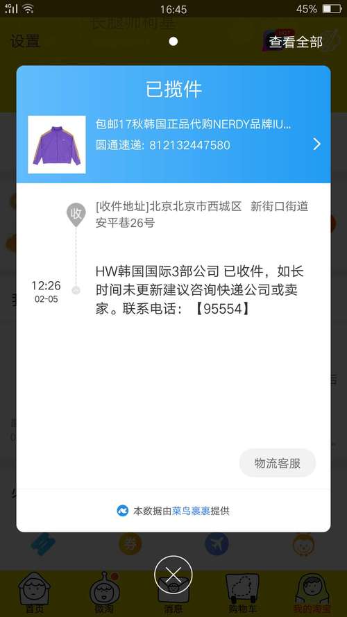 圆通快递单号为何查不到？-第1张图片-陕西物流货运