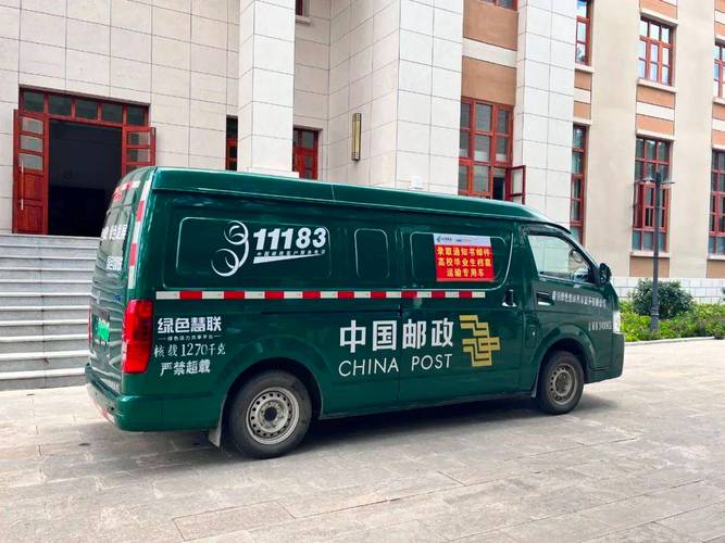 中国邮政速递物流录取通知书有何特殊之处?-第2张图片-陕西物流货运 中国邮政速递物流录取通知书有何特殊之处?-第2张图片-陕西物流货运