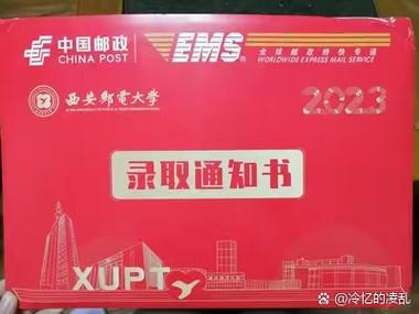 中国邮政速递物流录取通知书有何特殊之处?-第1张图片-陕西物流货运 中国邮政速递物流录取通知书有何特殊之处?-第1张图片-陕西物流货运