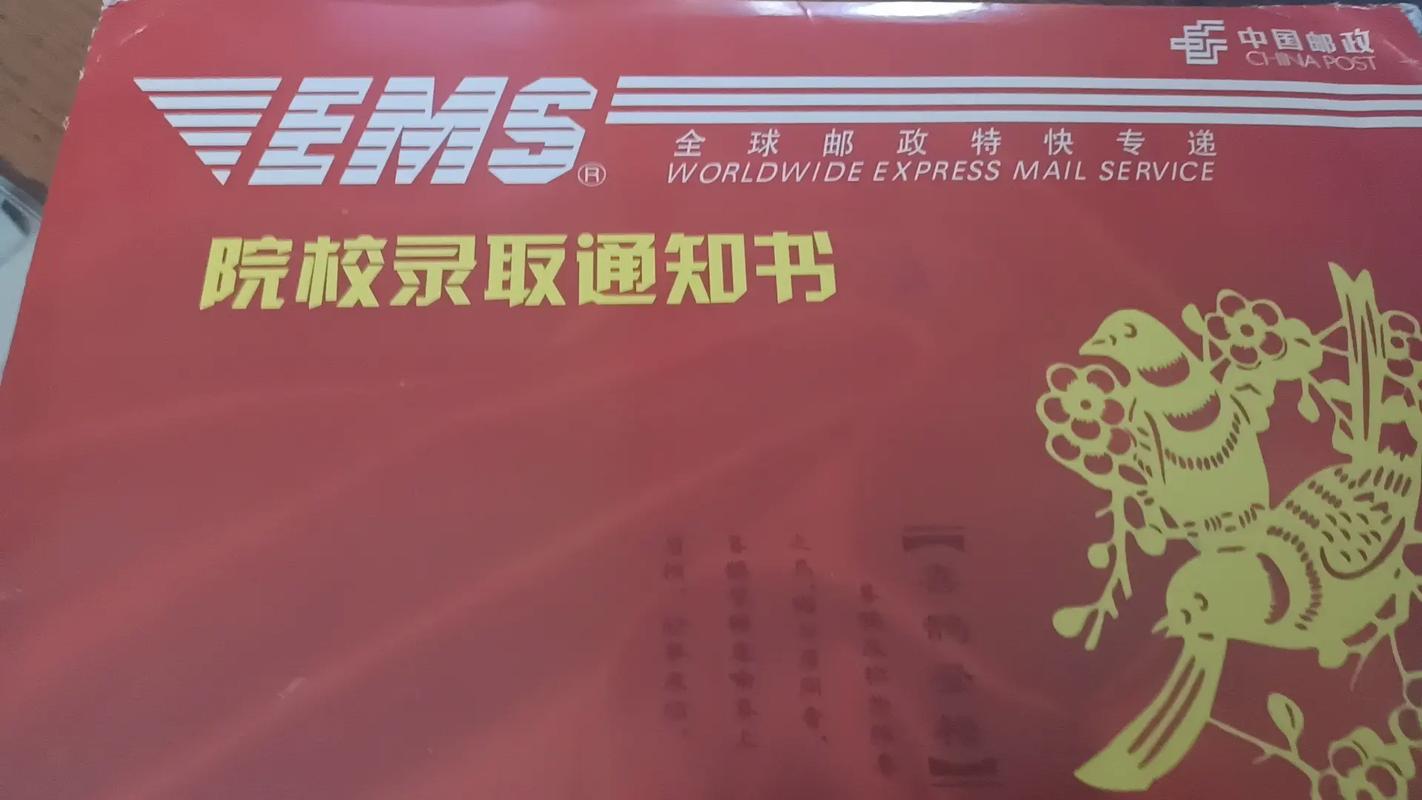 中国邮政速递物流录取通知书有何特殊之处？-第3张图片-陕西物流货运