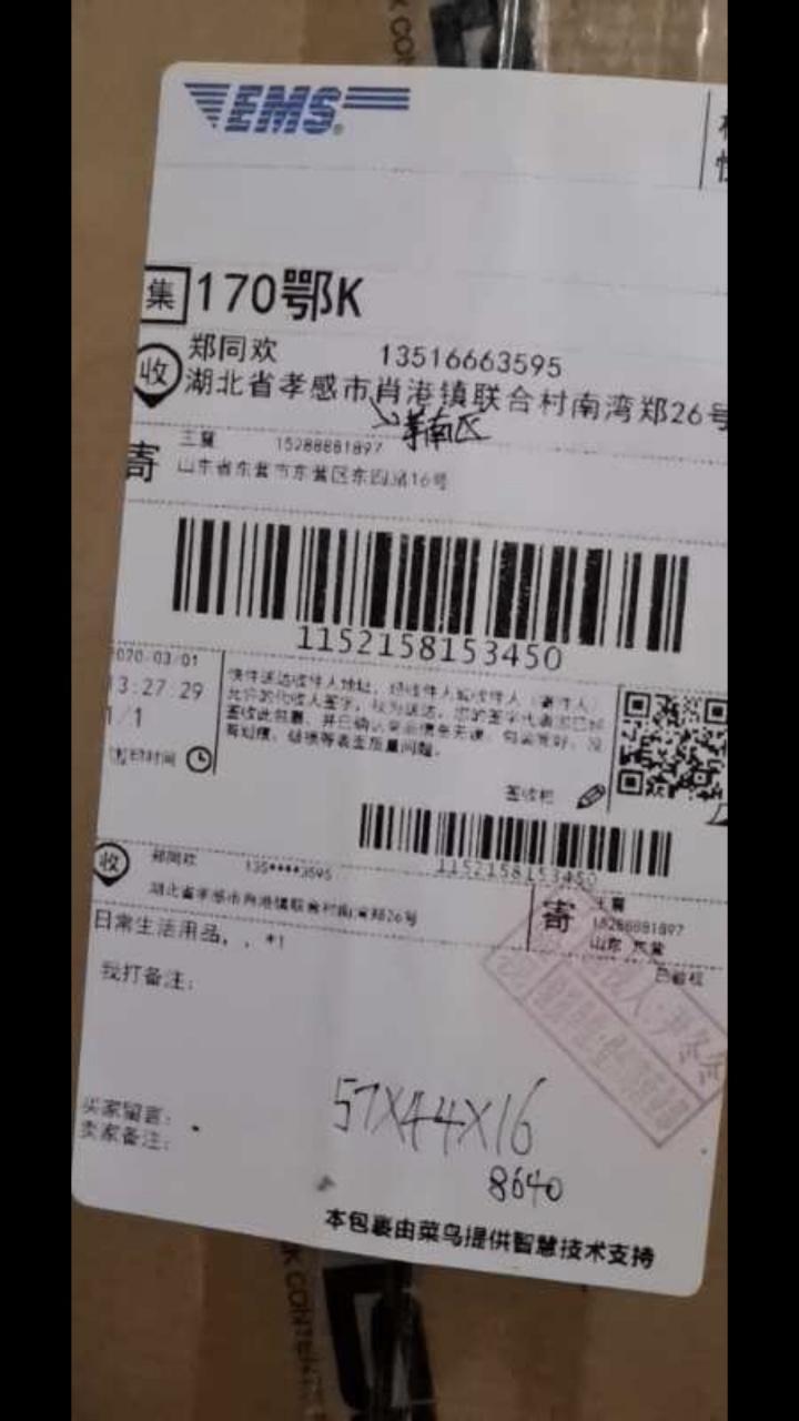 中国邮政快递单号怎么查包裹状态？-第2张图片-陕西物流货运