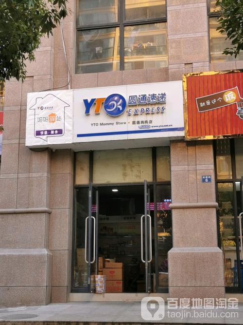 长春圆通快递客服电话是多少？-第1张图片-陕西物流货运