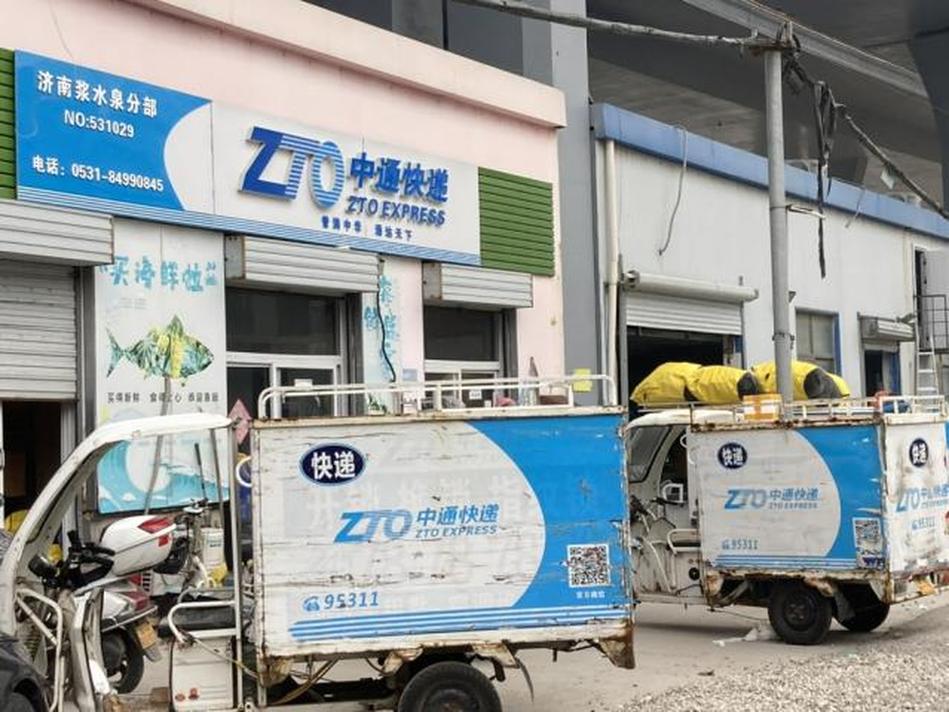 济南中通快递网点怎么了？-第2张图片-陕西物流货运