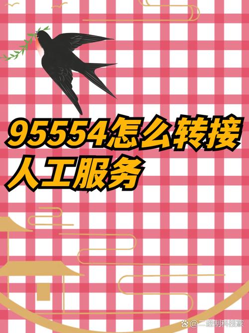 圆通速递电话95554是官方热线吗？-第2张图片-陕西物流货运