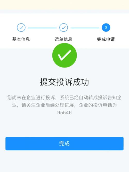 邮政投诉人工电话12305怎么打？-第2张图片-陕西物流货运