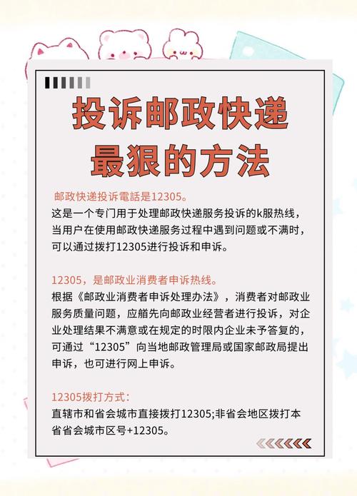 邮政投诉人工电话12305怎么打？-第1张图片-陕西物流货运
