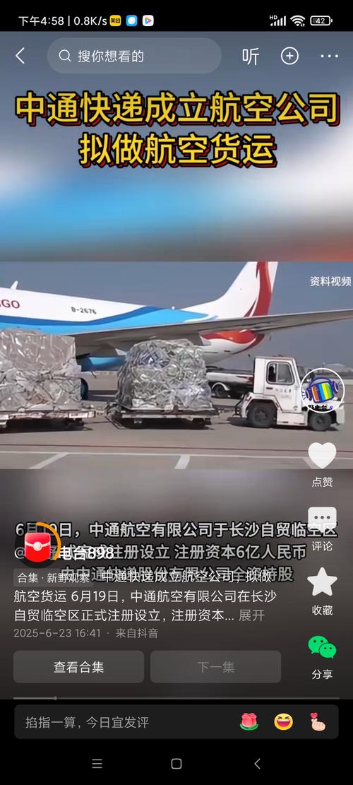 北京中通快递仓库着火，快递损毁如何赔偿？-第3张图片-陕西物流货运