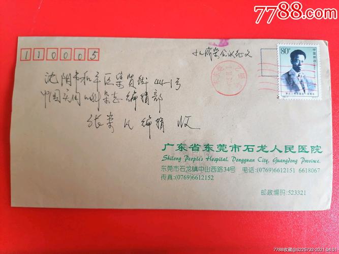 东莞寮步镇邮政编码是多少？-第3张图片-陕西物流货运