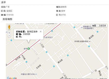 深圳市宝安区观澜镇邮政编码是多少？-第2张图片-陕西物流货运