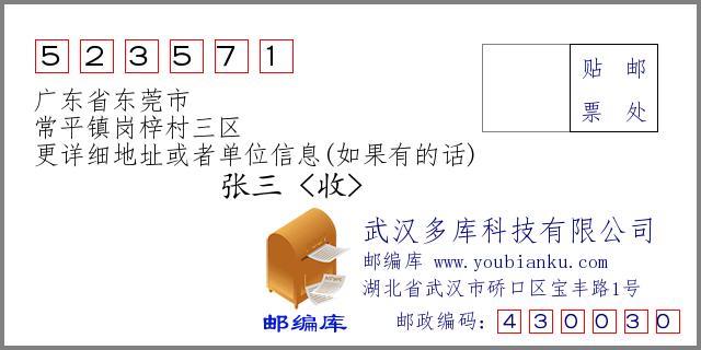 茶山镇邮政编码是多少？-第2张图片-陕西物流货运