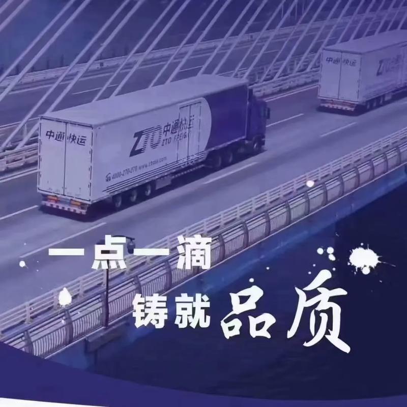 中通和圆通快递，哪家更快？-第2张图片-陕西物流货运