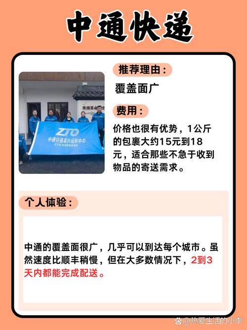 中通和圆通快递，哪家更快？-第3张图片-陕西物流货运