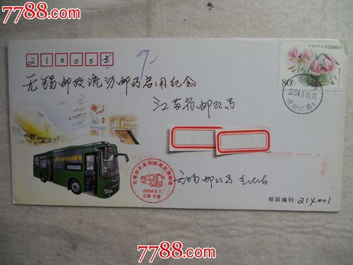 无锡邮政编码是多少？-第2张图片-陕西物流货运