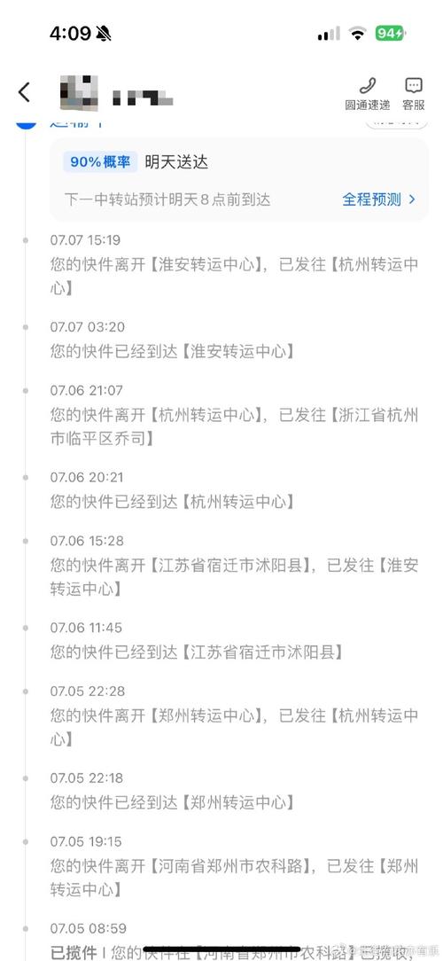 圆通快递单号如何自动查询？-第3张图片-陕西物流货运