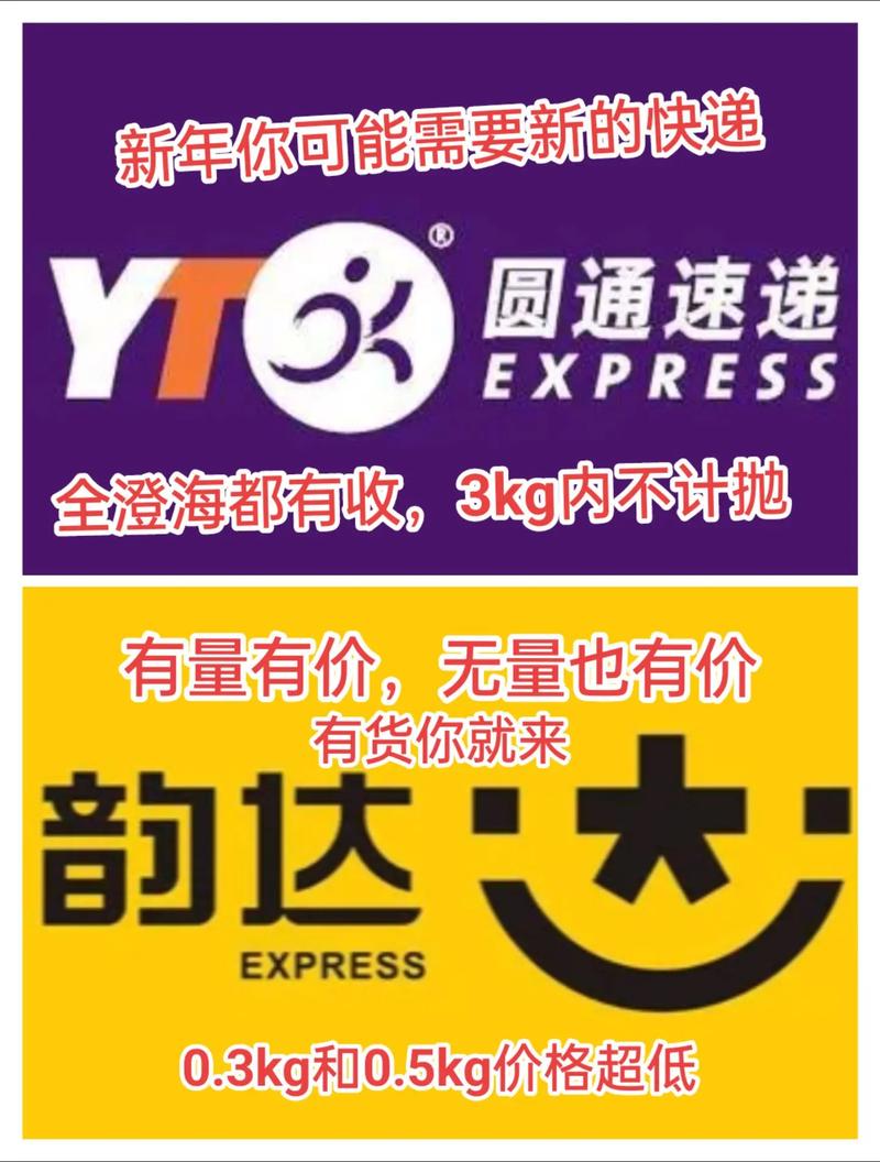 韵达和圆通快递,哪个更快?-第1张图片-陕西物流货运 韵达和圆通快递,哪个更快?-第1张图片-陕西物流货运