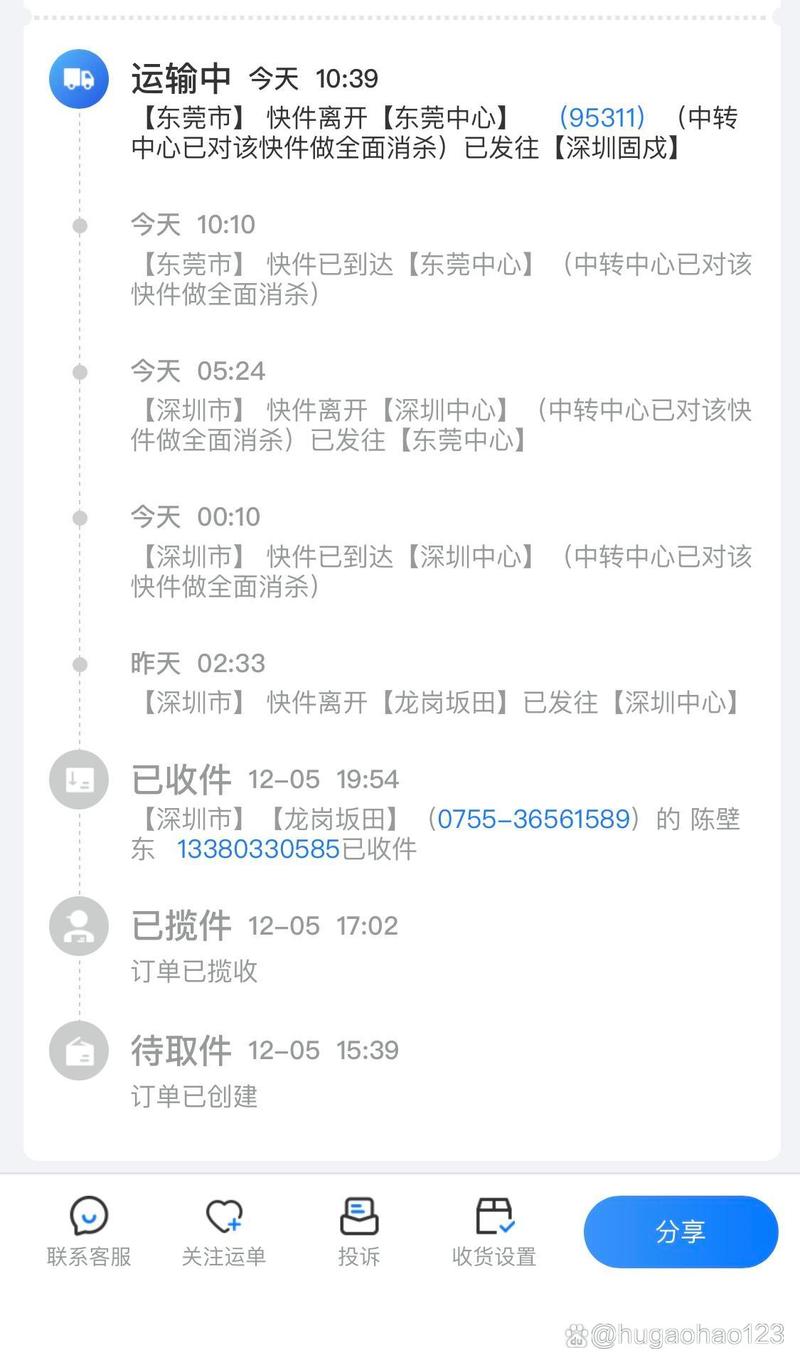 中通沈阳到绵阳时效到底多久？-第1张图片-陕西物流货运