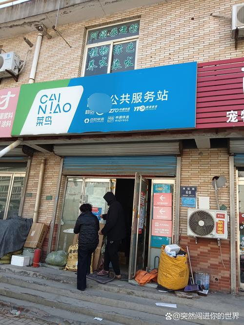 中通网点24130有何特殊之处?-第3张图片-陕西物流货运 中通网点24130有何特殊之处?-第3张图片-陕西物流货运