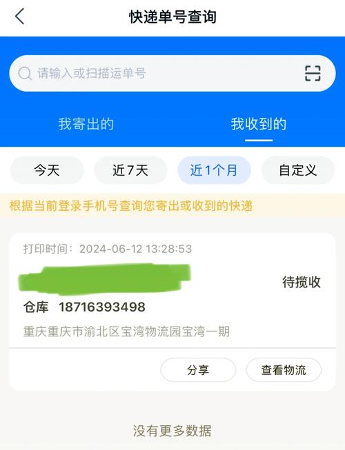 中通沈阳到深圳单号为何异常？-第2张图片-陕西物流货运