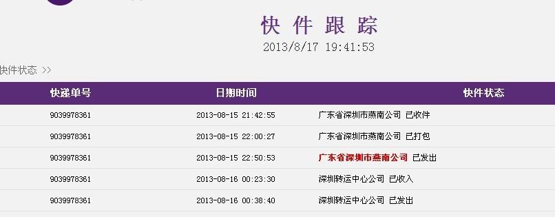 查圆通物流739028到哪了?-第1张图片-陕西物流货运 查圆通物流739028到哪了?-第1张图片-陕西物流货运