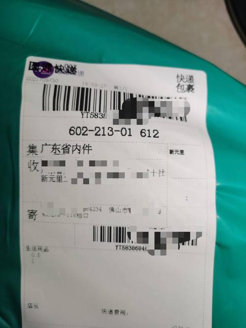 圆通快递单号14047,派送状态为何异常?-第1张图片-陕西物流货运 圆通快递单号14047,派送状态为何异常?-第1张图片-陕西物流货运