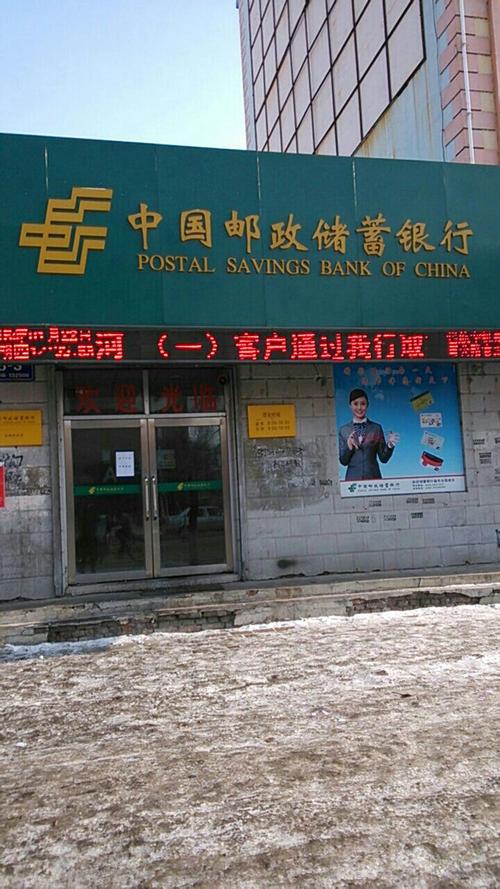 中国邮政银行客服电话是多少？-第2张图片-陕西物流货运