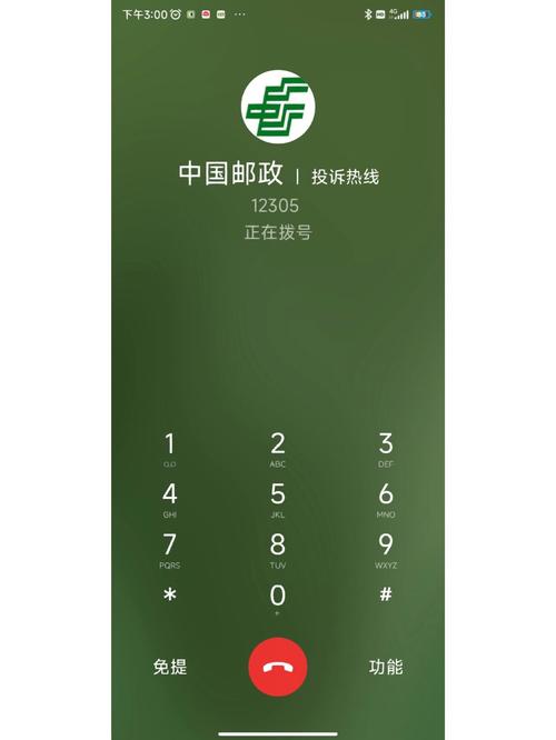 12305邮政投诉电话，如何高效解决问题？-第3张图片-陕西物流货运