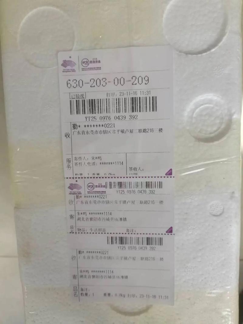 申通中通单号有何不同？-第3张图片-陕西物流货运