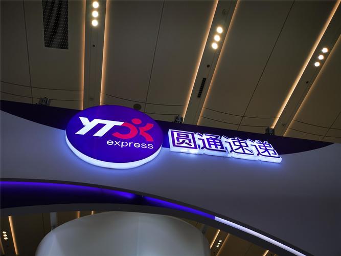 上海徐汇圆通网点怎么了?-第1张图片-陕西物流货运 上海徐汇圆通网点怎么了?-第1张图片-陕西物流货运