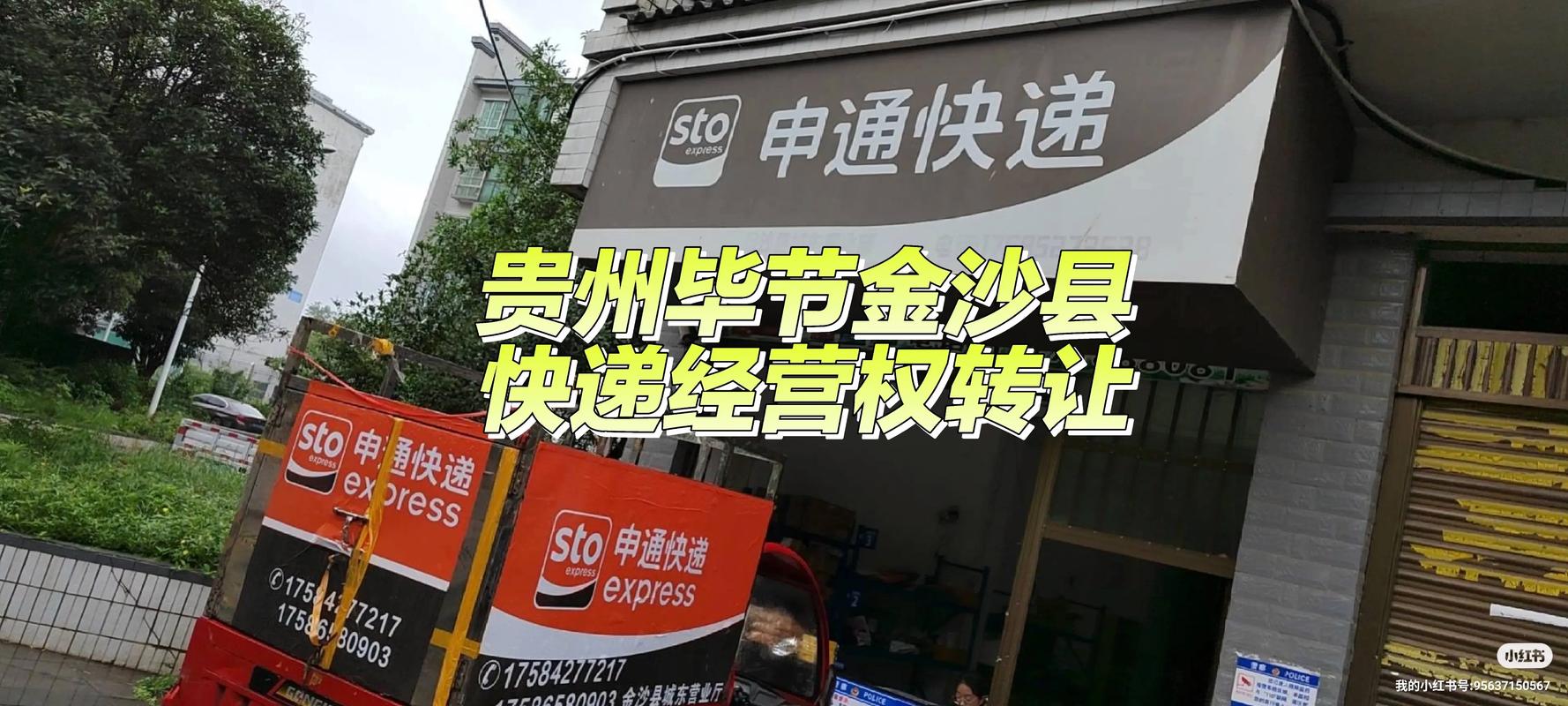 广州申通和中通快递电话是多少？-第2张图片-陕西物流货运
