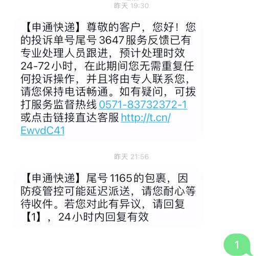 广州申通和中通快递电话是多少？-第3张图片-陕西物流货运