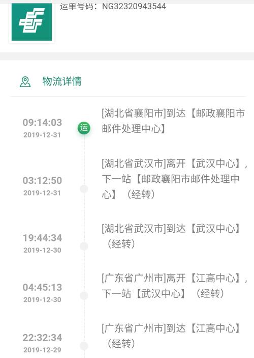 EMS快递查询单号怎么查？-第3张图片-陕西物流货运