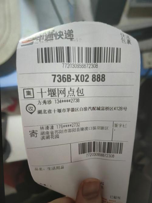 中通查申通单号？物流信息互通吗？-第3张图片-陕西物流货运