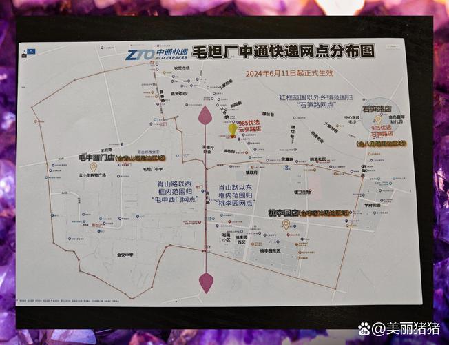 中通快递配送中如何实时查位置？-第2张图片-陕西物流货运