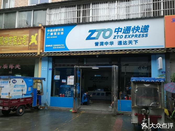成都中通快递通锦路分部怎么了？-第3张图片-陕西物流货运