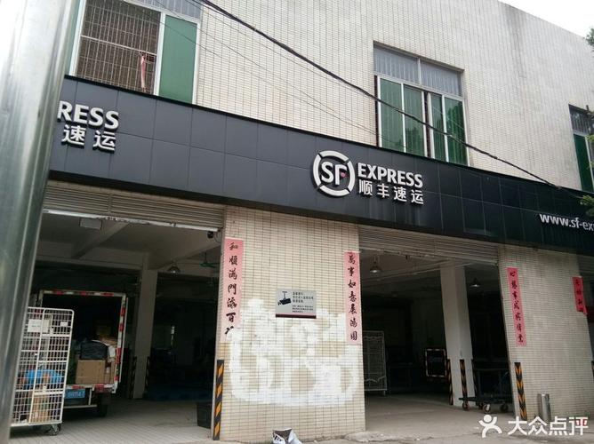 顺丰兰州城关集散中心电话是多少?-第3张图片-陕西物流货运 顺丰兰州城关集散中心电话是多少?-第3张图片-陕西物流货运