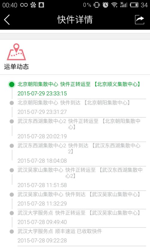 顺丰北京黄村集散中心具体位置在哪？-第3张图片-陕西物流货运