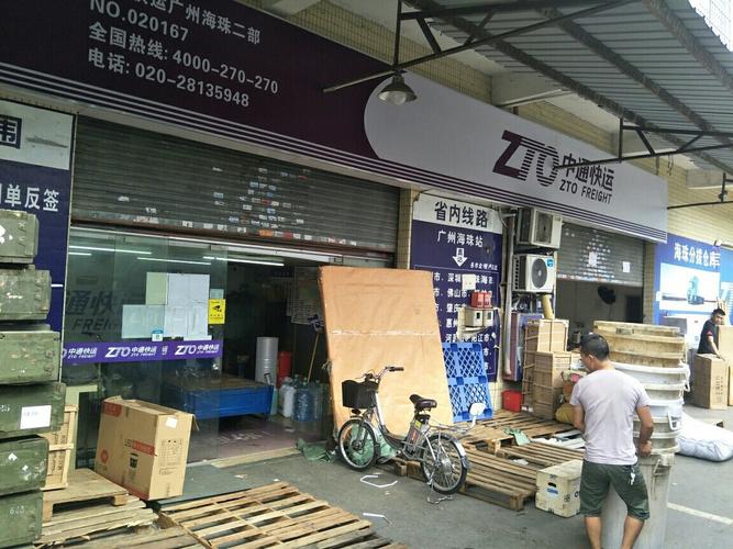 深圳到广州申通中通快递时效多久？-第1张图片-陕西物流货运