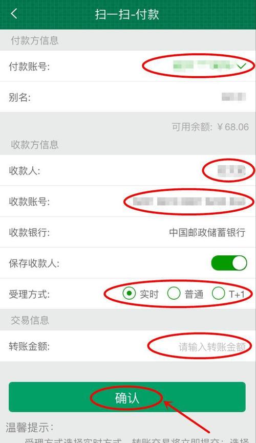 邮政储蓄银行跨行转账手续费多少?-第1张图片-陕西物流货运 邮政储蓄银行跨行转账手续费多少?-第1张图片-陕西物流货运