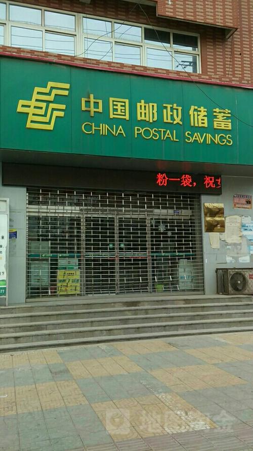 邮政储蓄银行跨行转账手续费多少?-第3张图片-陕西物流货运 邮政储蓄银行跨行转账手续费多少?-第3张图片-陕西物流货运