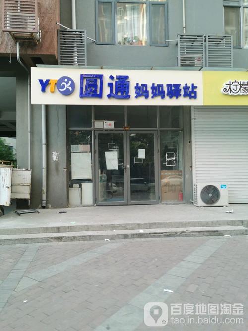 圆通顺义区客服电话是多少？-第2张图片-陕西物流货运