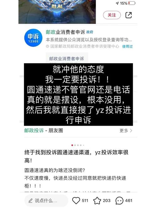 圆圆通电话圆通快递电话-第3张图片-陕西物流货运