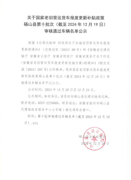 安徽省宿州市砀山县邮政编码是多少？-第1张图片-陕西物流货运