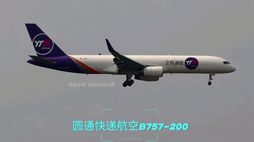 圆通航空与圆通快递是何关系？-第2张图片-陕西物流货运