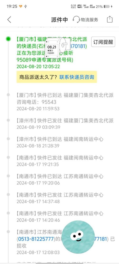 中通申通查询单号混了？怎么区分？-第2张图片-陕西物流货运