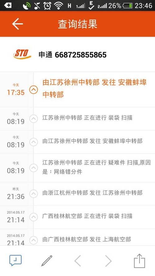 中通申通查询单号混了？怎么区分？-第3张图片-陕西物流货运