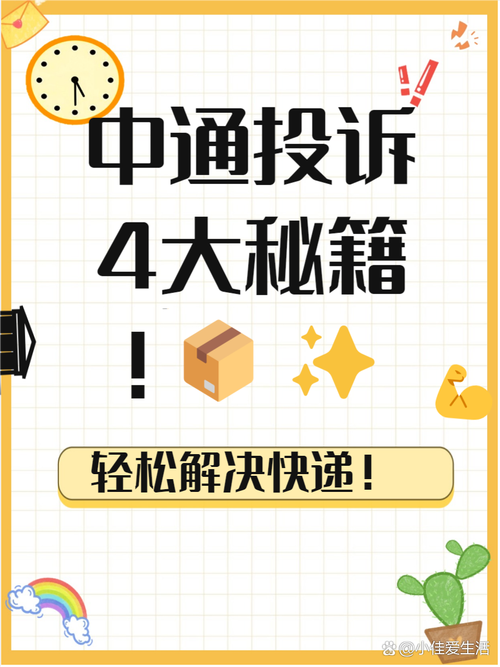 国通和中通快递电话有何区别？-第3张图片-陕西物流货运