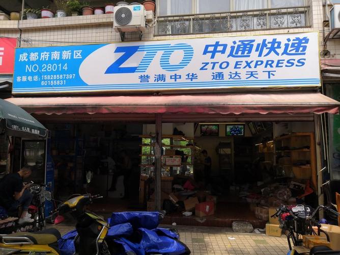 沈丘中通快递地址具体在哪儿?-第3张图片-陕西物流货运 沈丘中通快递地址具体在哪儿?-第3张图片-陕西物流货运