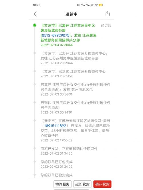 圆通快递电话是多少？-第3张图片-陕西物流货运